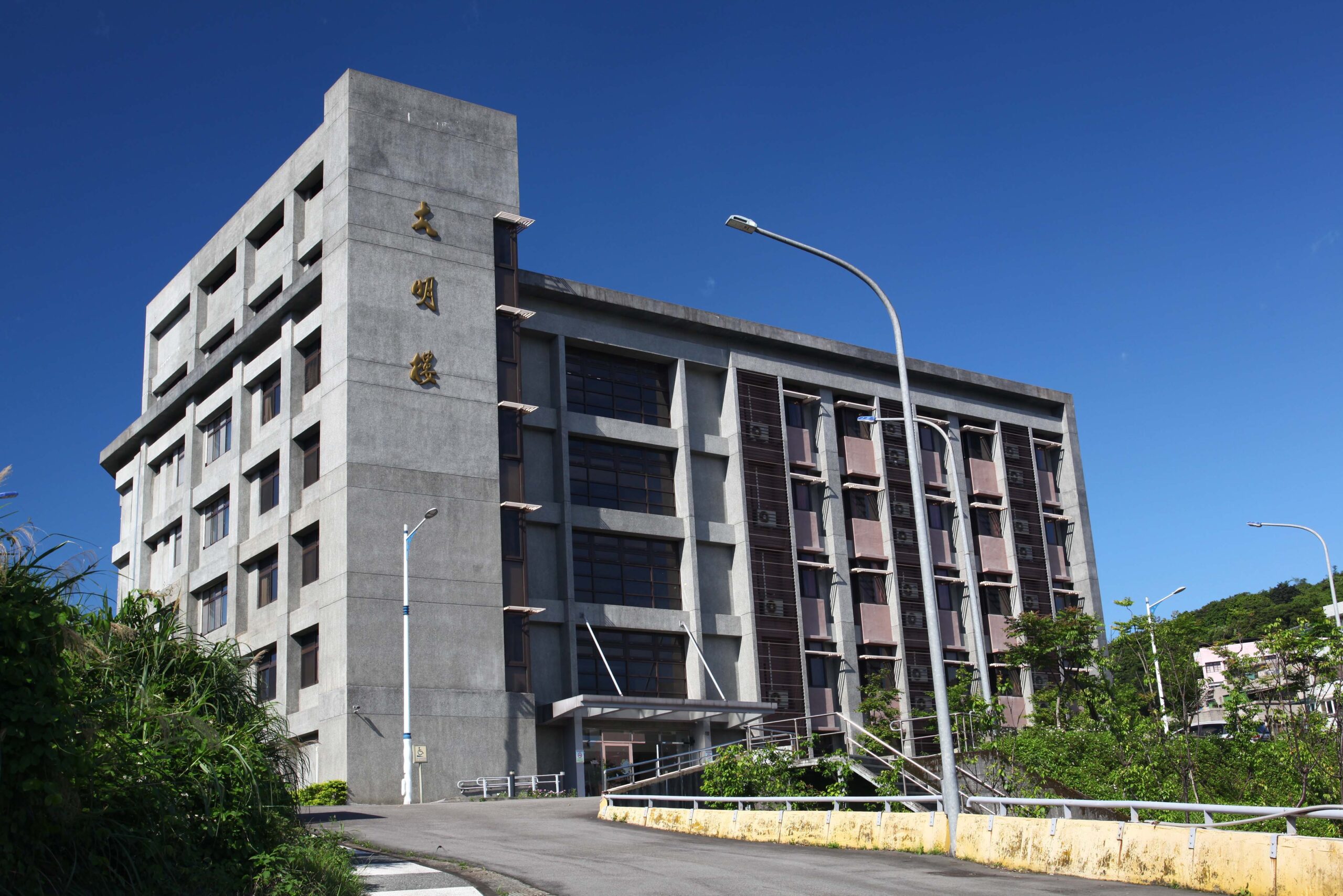 Học viện Quản lý và Sức khỏe Kinh Quốc (Ching Kuo Institute of Management and Health- 經國管理暨健康學院) 1 kinhquoc scaled 1